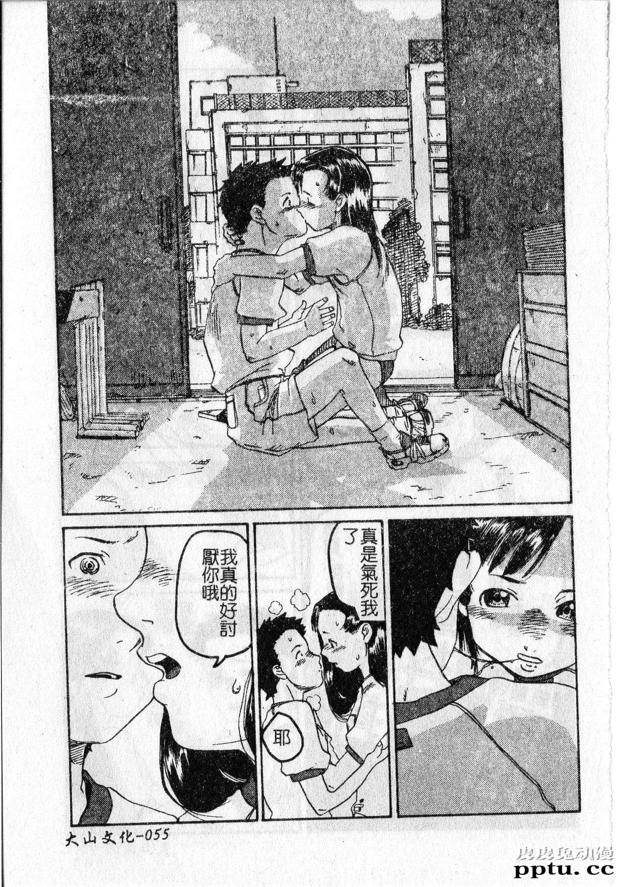 [单行本] 早熟処女 上 [84p]