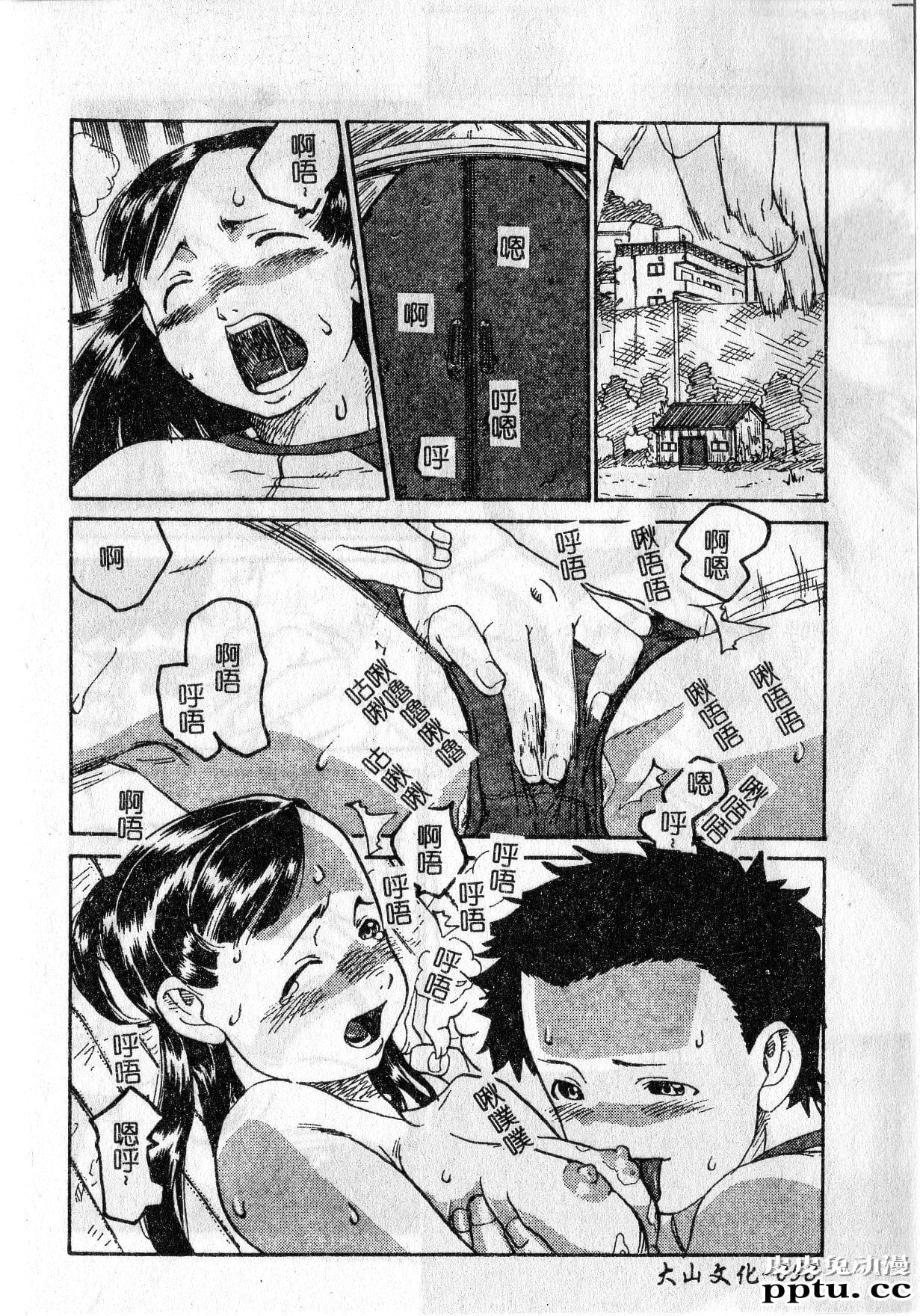 [单行本] 早熟処女 上 [84p]