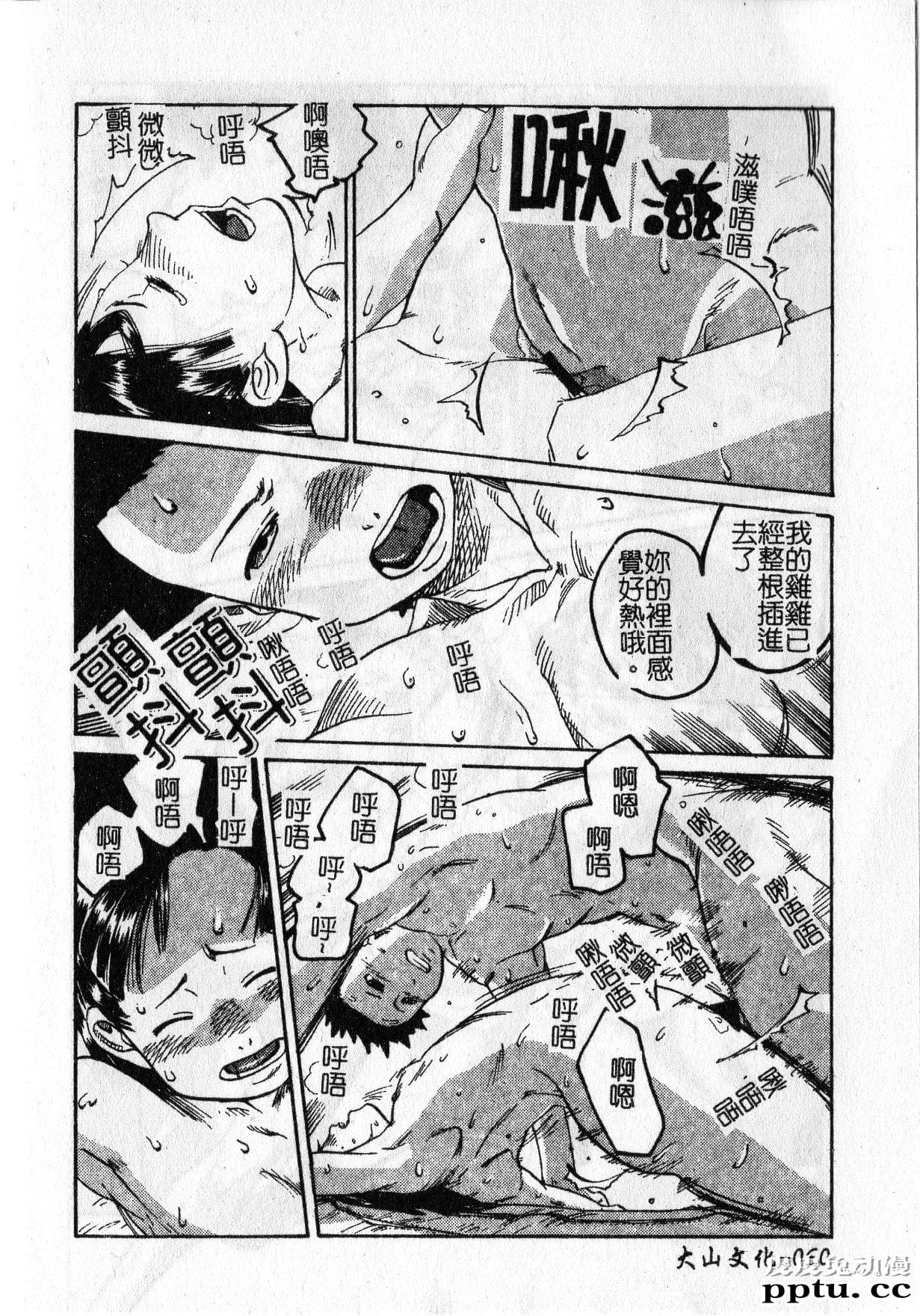 [单行本] 早熟処女 上 [84p]