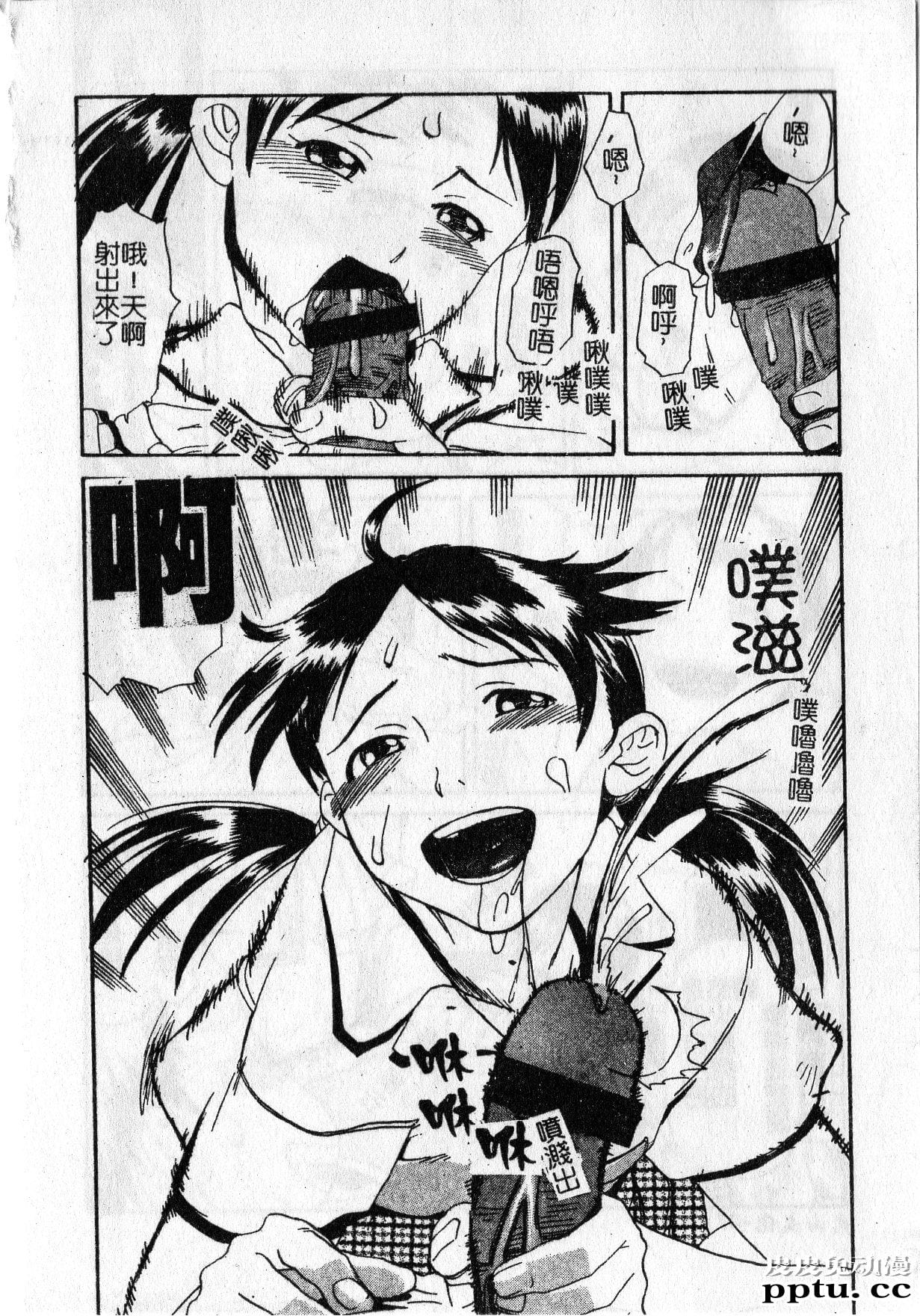 [单行本] 早熟処女 上 [84p]