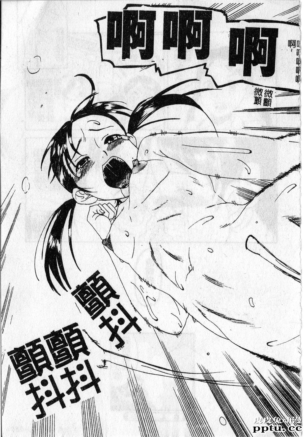 [单行本] 早熟処女 上 [84p]