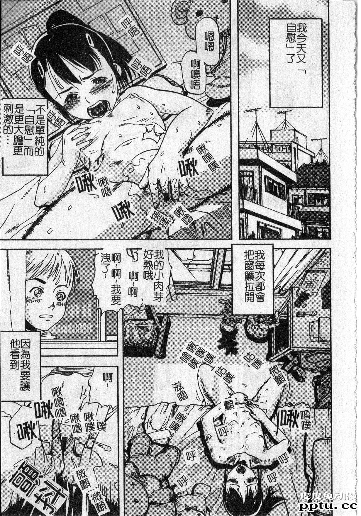 [单行本] 早熟処女 下 [69p]-皮皮兔动漫