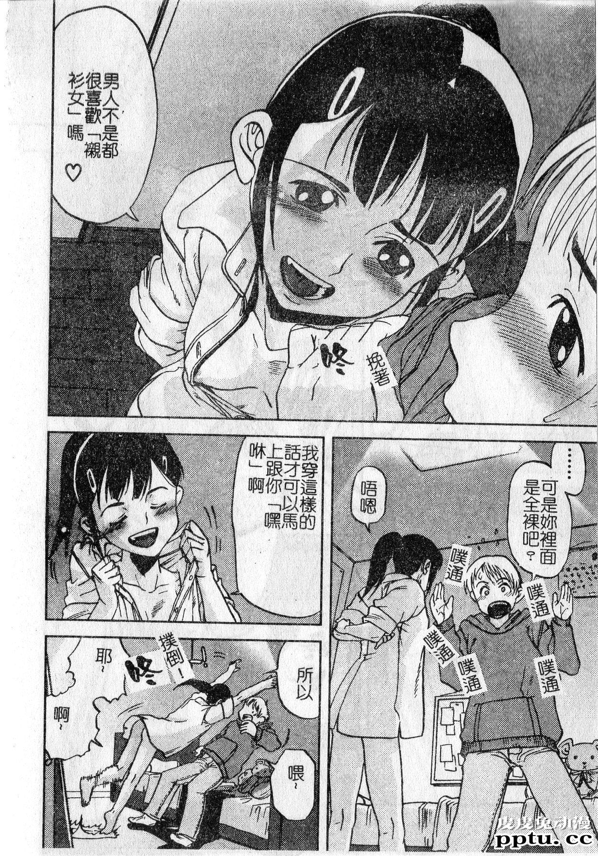 [单行本] 早熟処女 下 [69p]