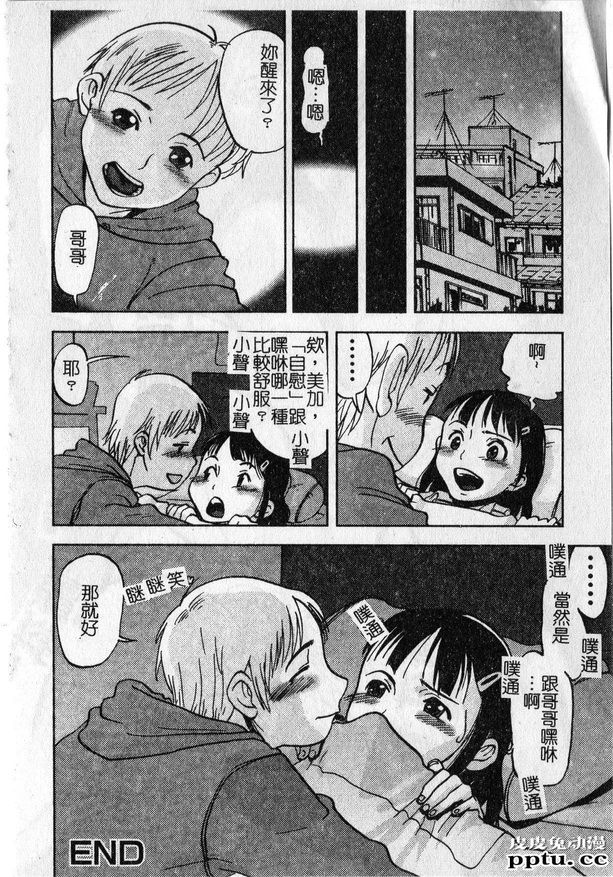 [单行本] 早熟処女 下 [69p]