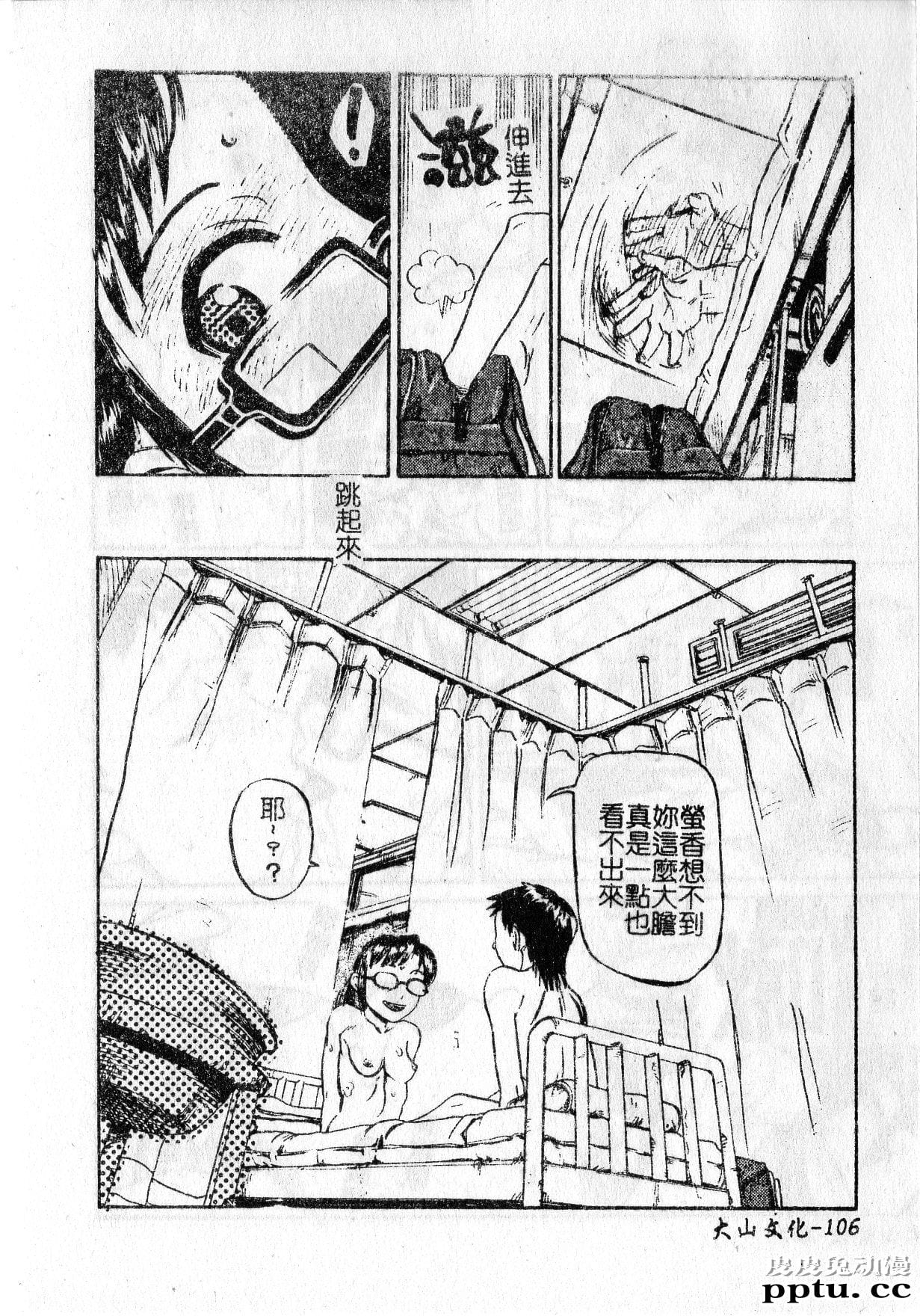 [单行本] 早熟処女 下 [69p]