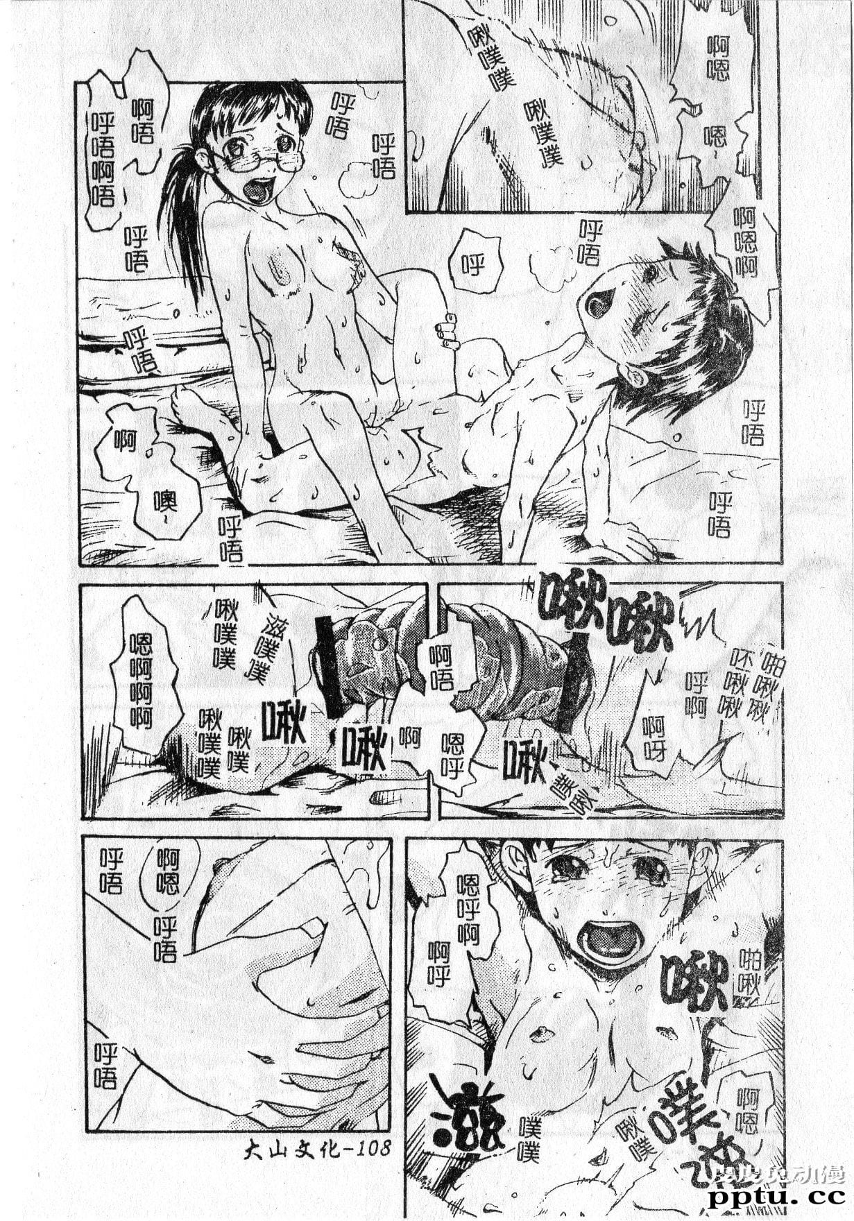 [单行本] 早熟処女 下 [69p]