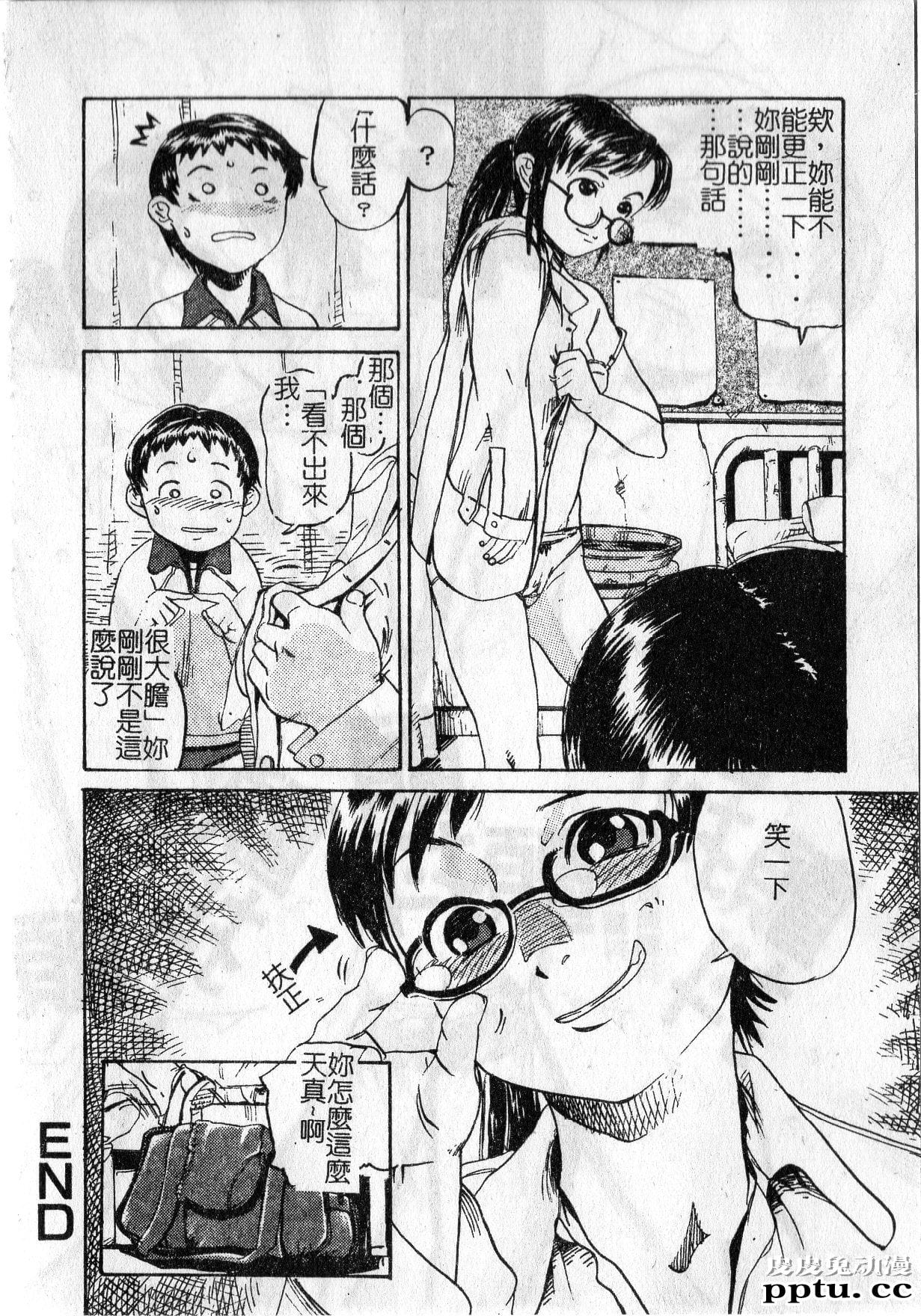 [单行本] 早熟処女 下 [69p]