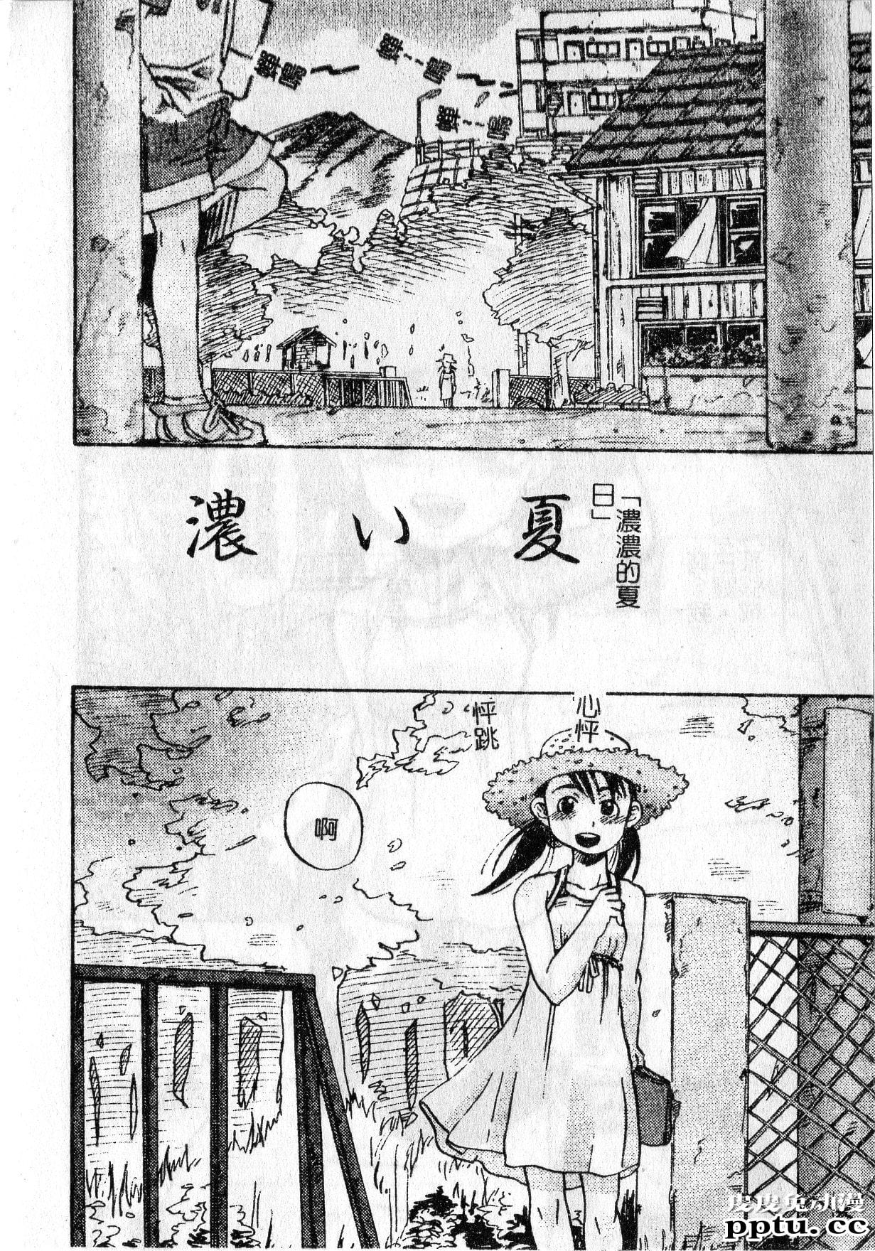 [单行本] 早熟処女 下 [69p]