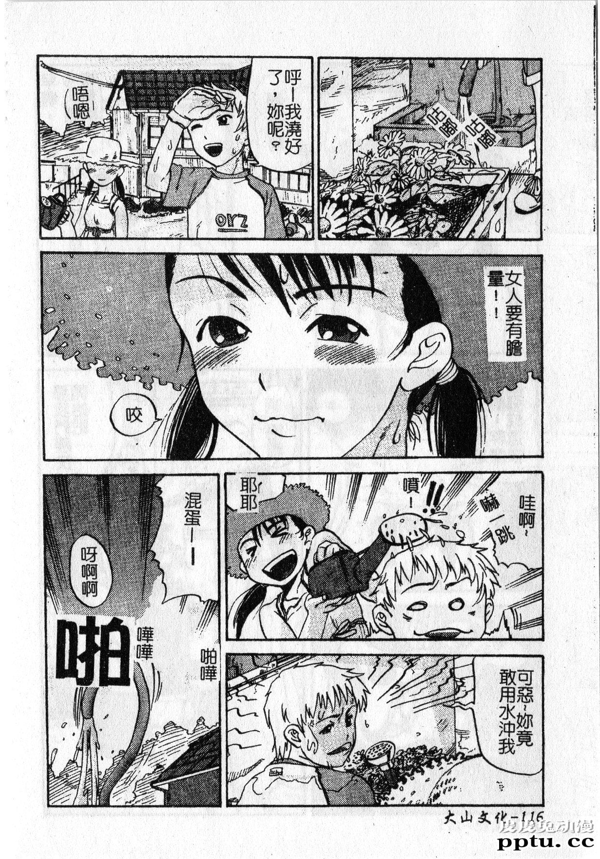 [单行本] 早熟処女 下 [69p]