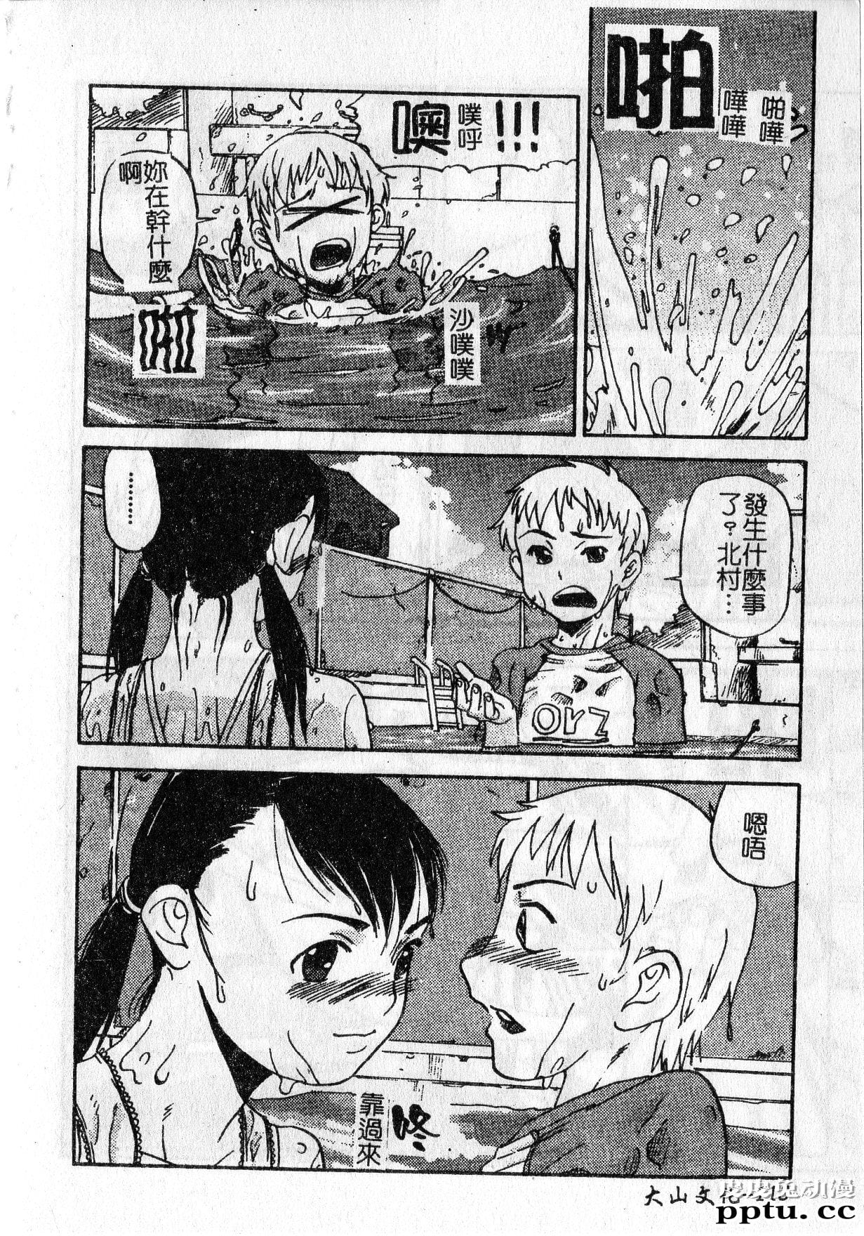 [单行本] 早熟処女 下 [69p]