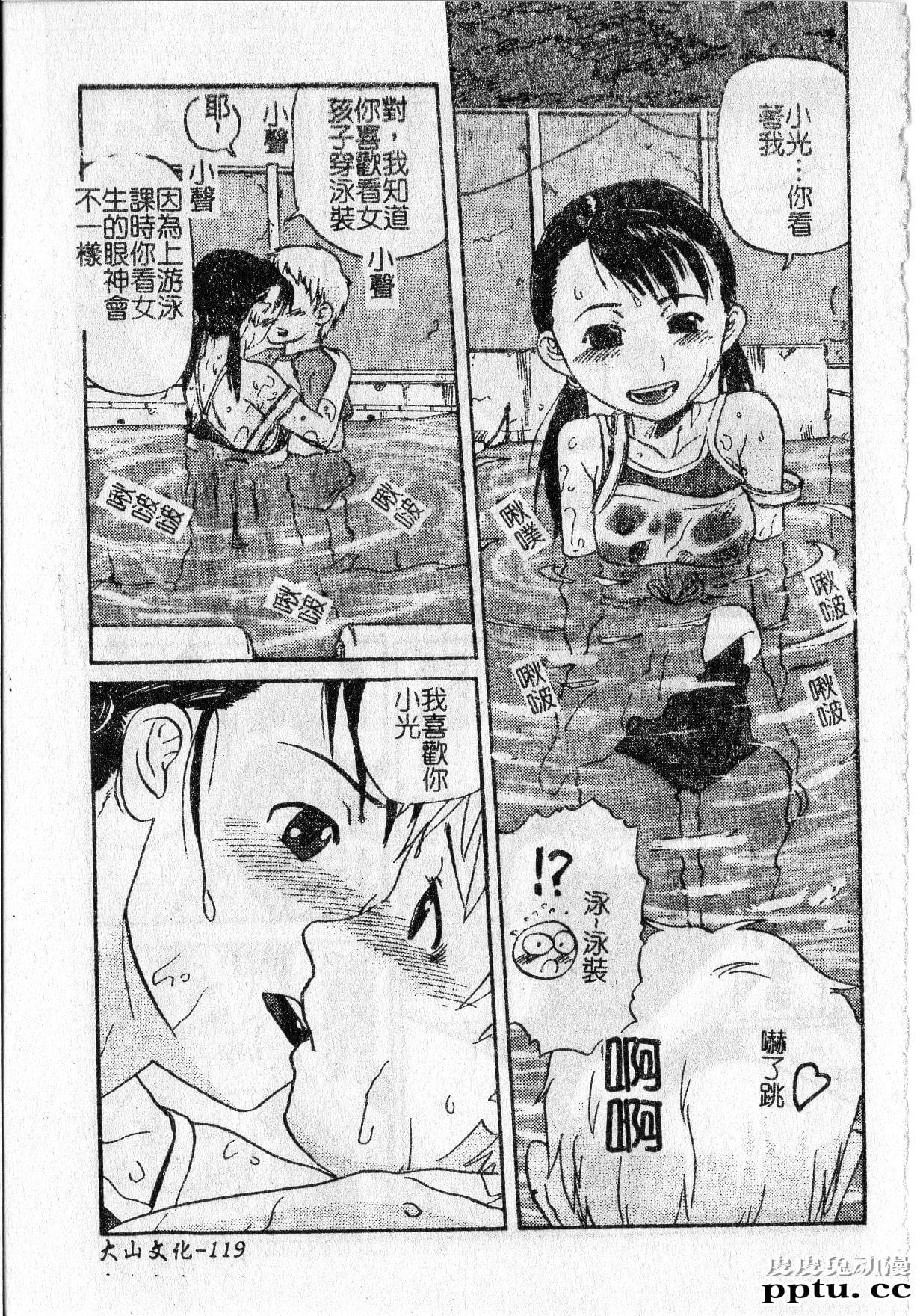 [单行本] 早熟処女 下 [69p]