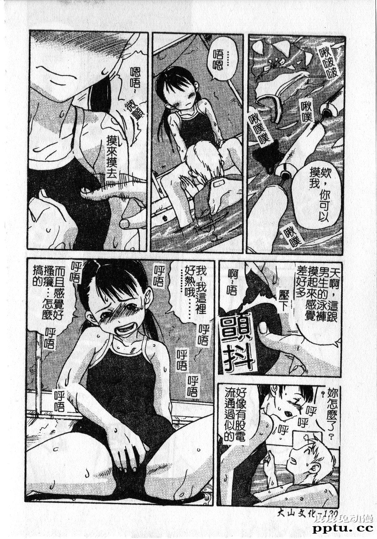 [单行本] 早熟処女 下 [69p]