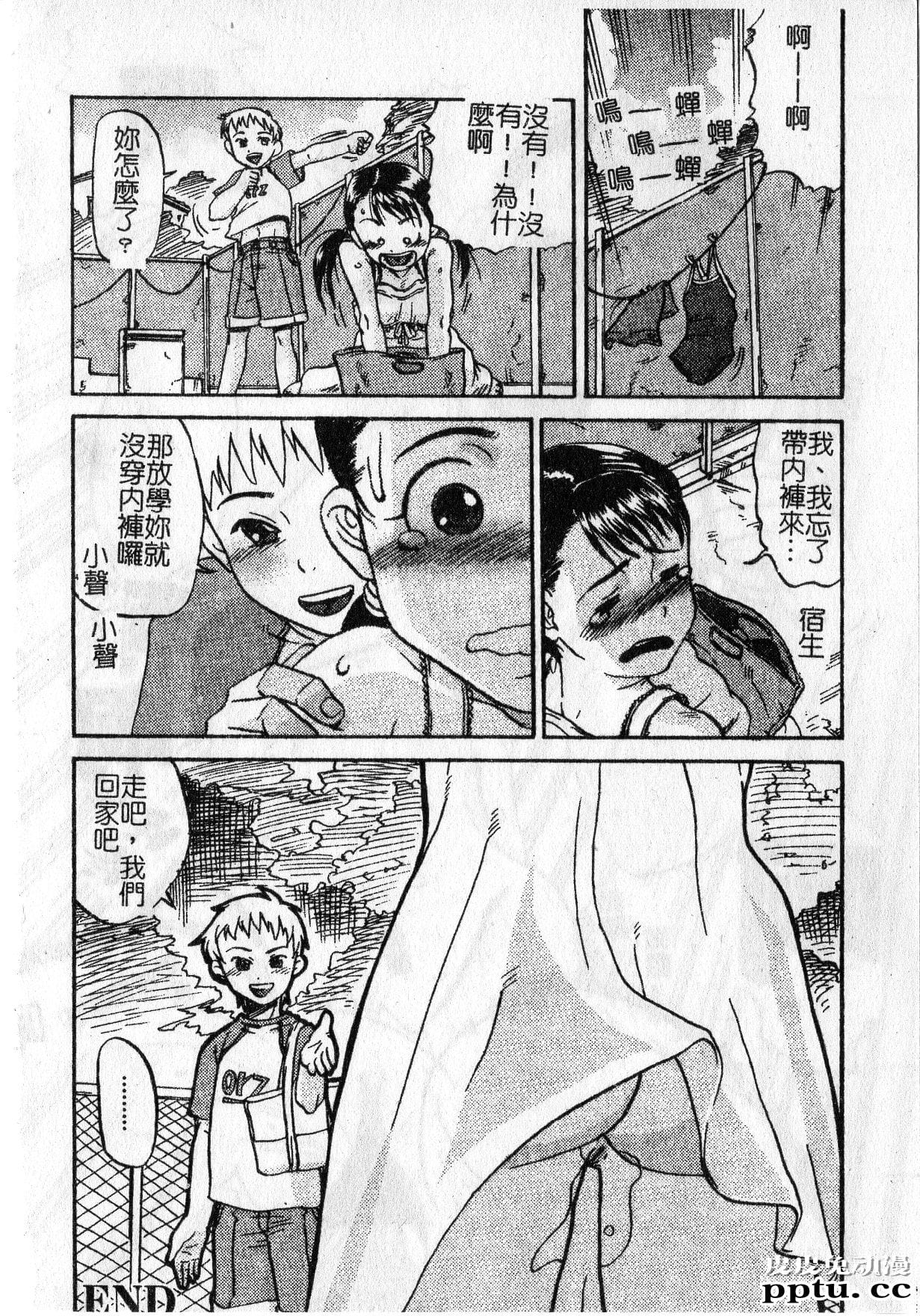 [单行本] 早熟処女 下 [69p]