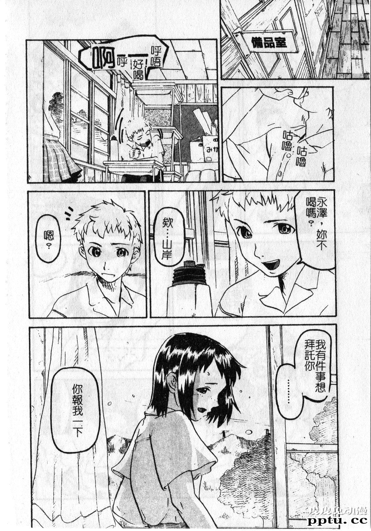 [单行本] 早熟処女 下 [69p]