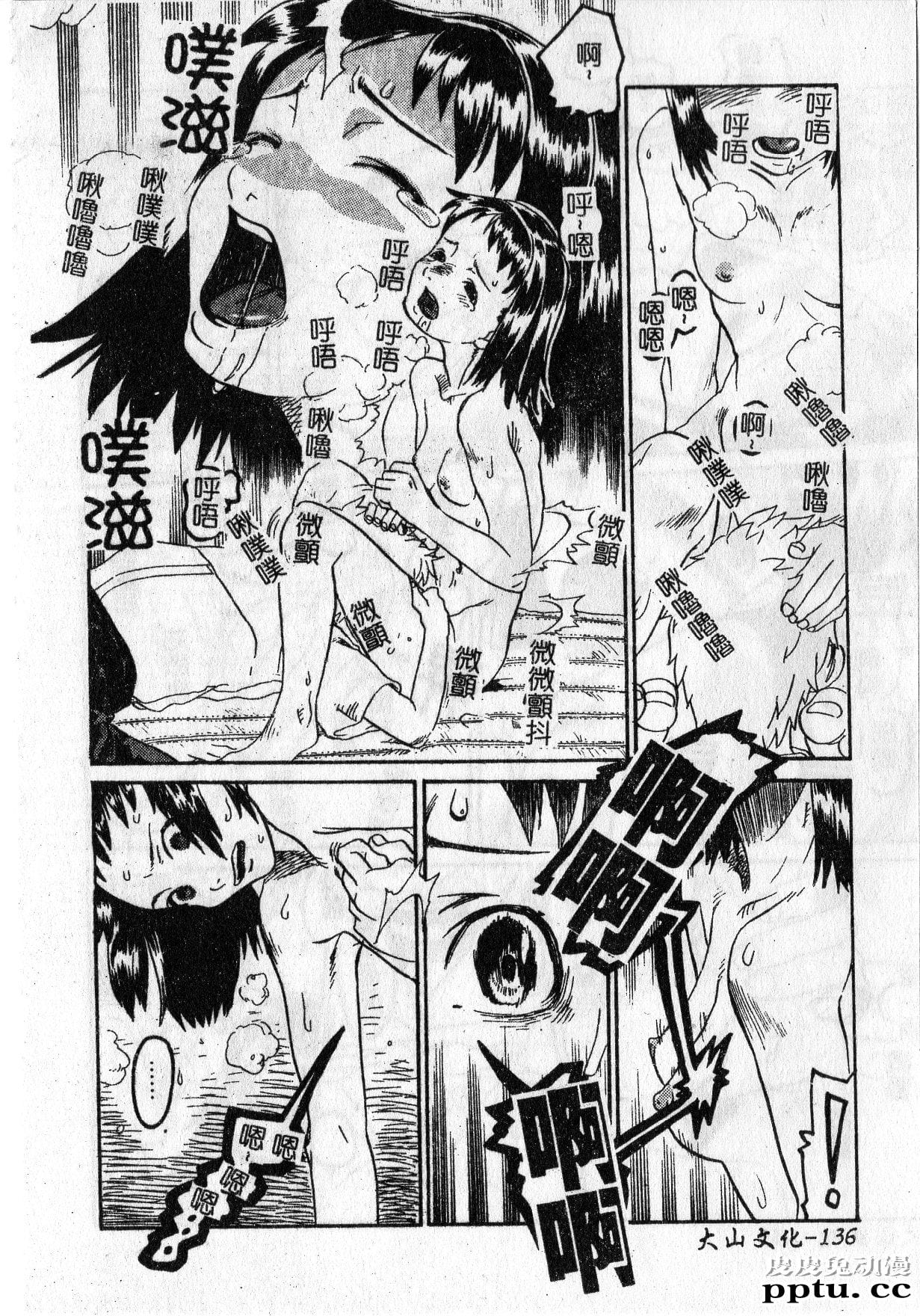 [单行本] 早熟処女 下 [69p]