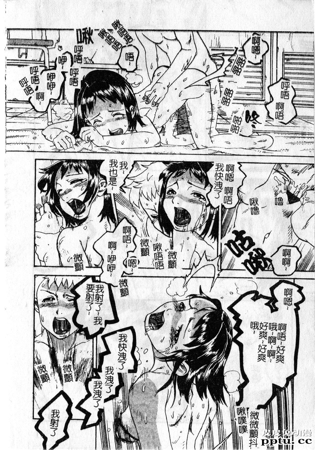 [单行本] 早熟処女 下 [69p]