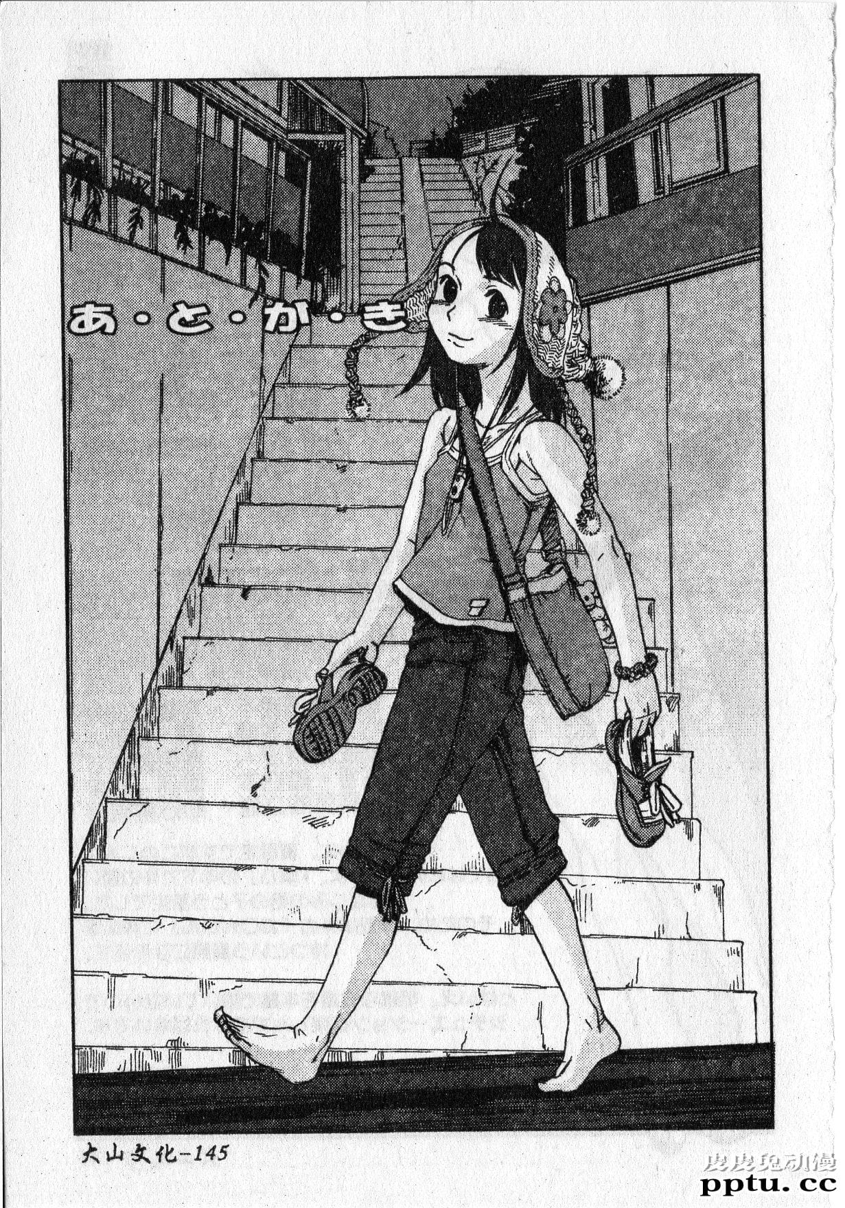 [单行本] 早熟処女 下 [69p]