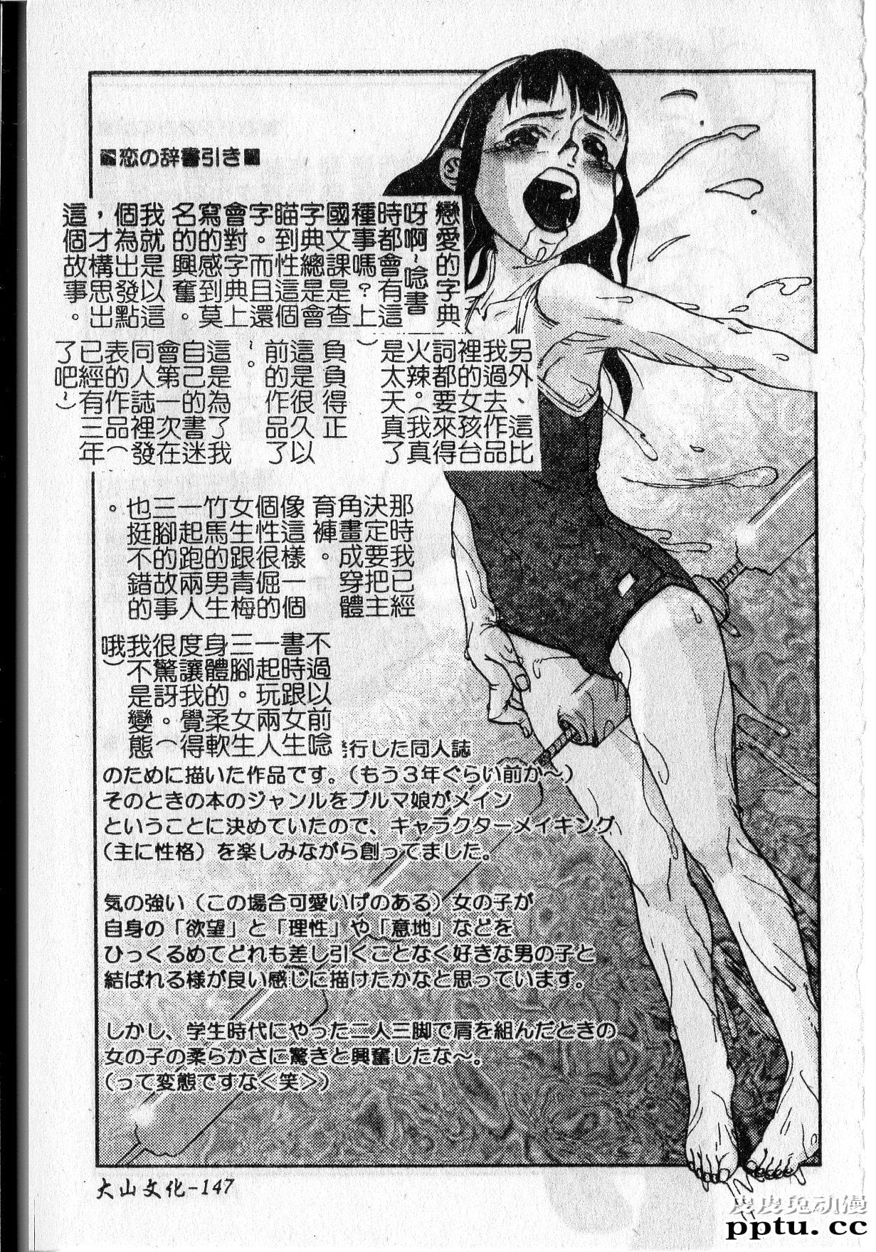 [单行本] 早熟処女 下 [69p]