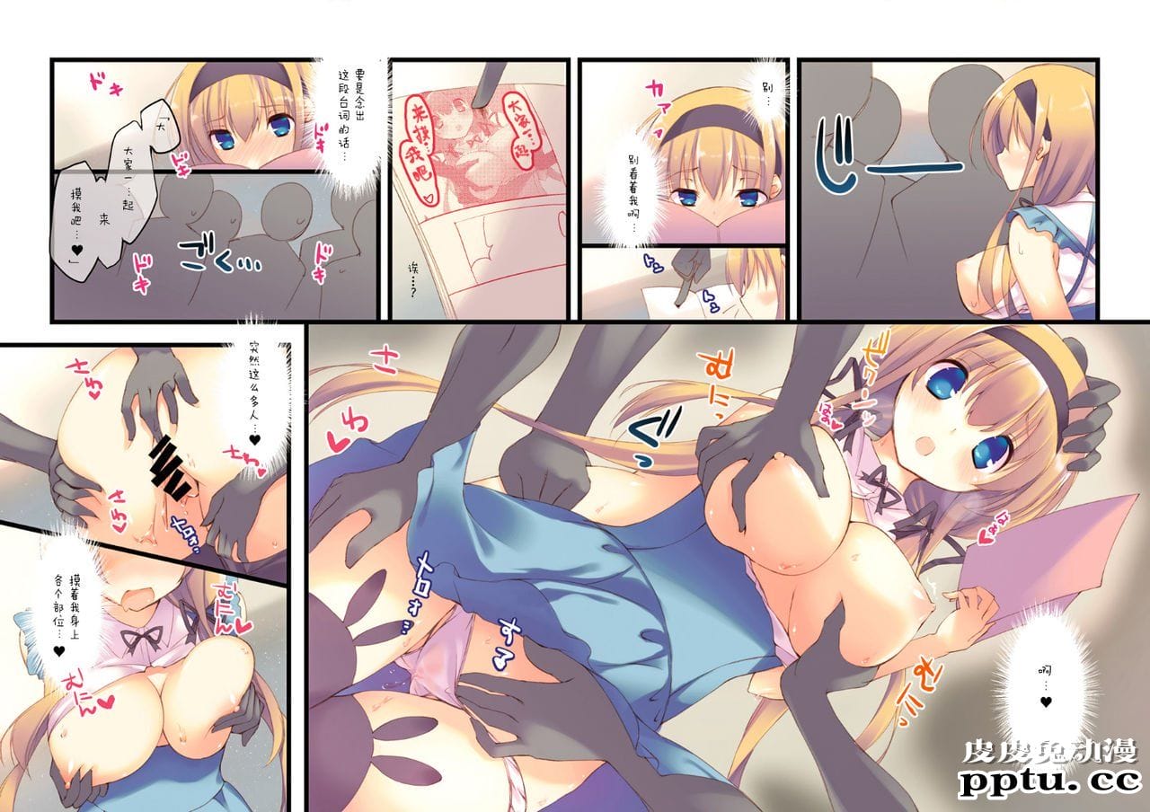 [全彩] 电车で読んではいけません。[20p]