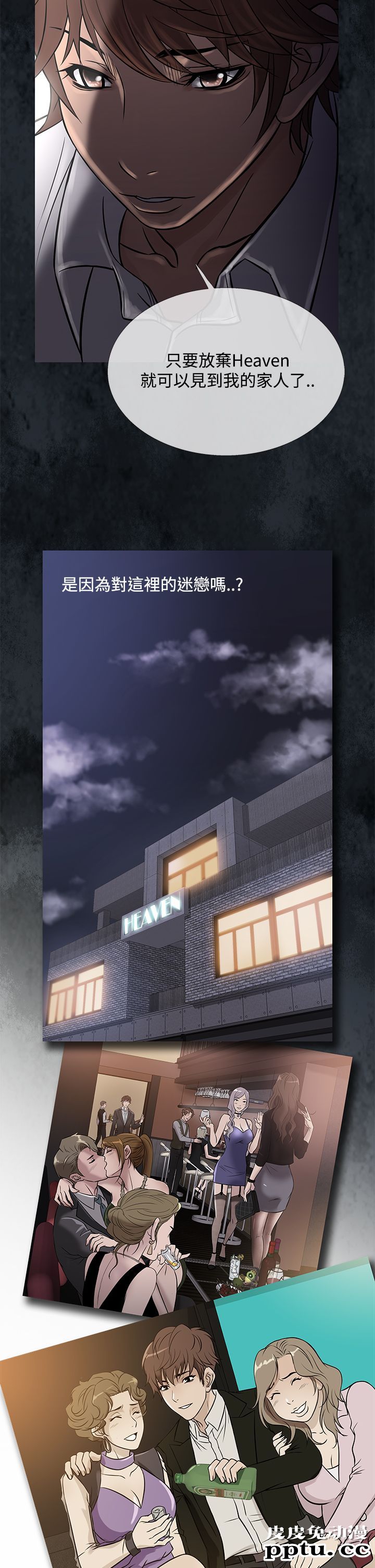 [韩漫] Heaven 61-64 [98P]