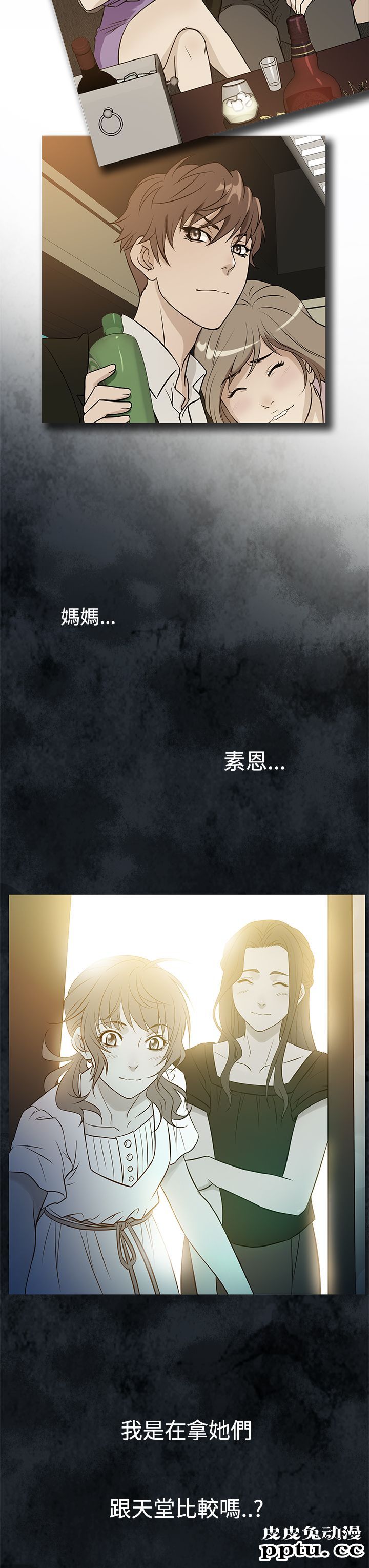 [韩漫] Heaven 61-64 [98P]