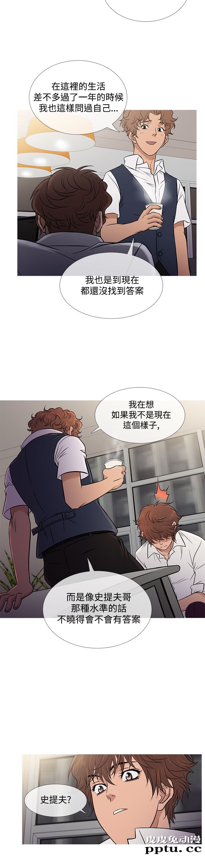 [韩漫] Heaven 61-64 [98P]