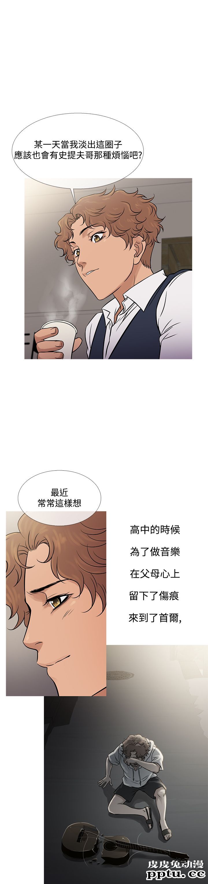 [韩漫] Heaven 61-64 [98P]