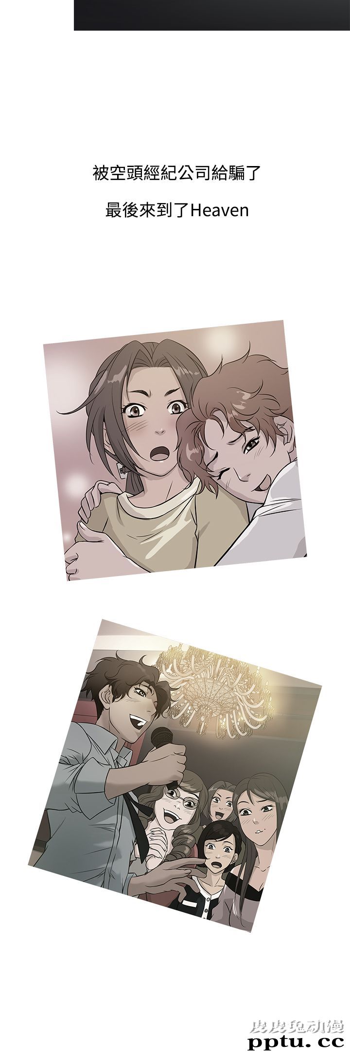 [韩漫] Heaven 61-64 [98P]