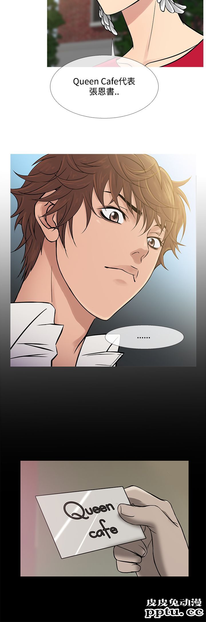 [韩漫] Heaven 61-64 [98P]