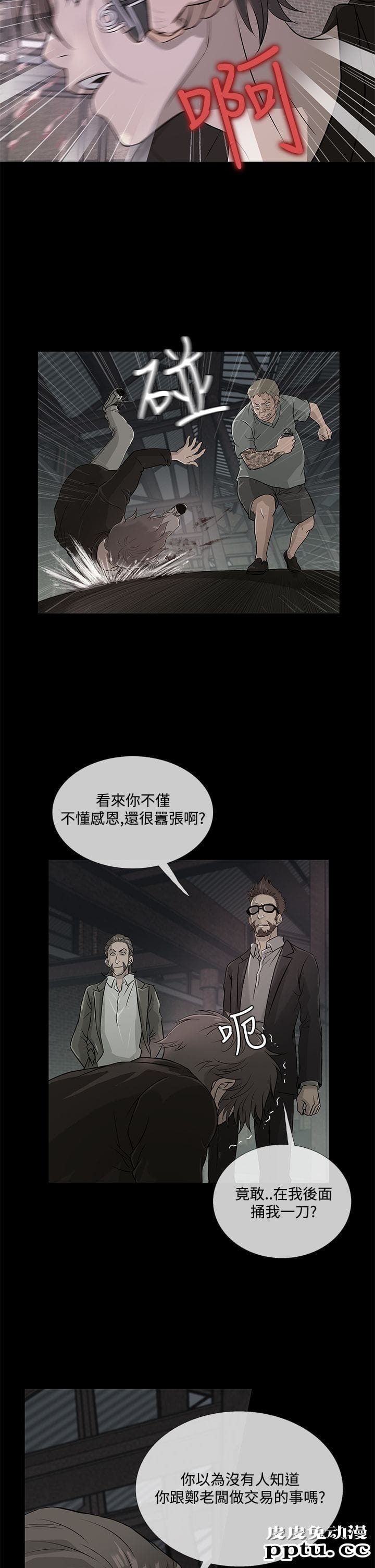 [韩漫] Heaven 61-64 [98P]