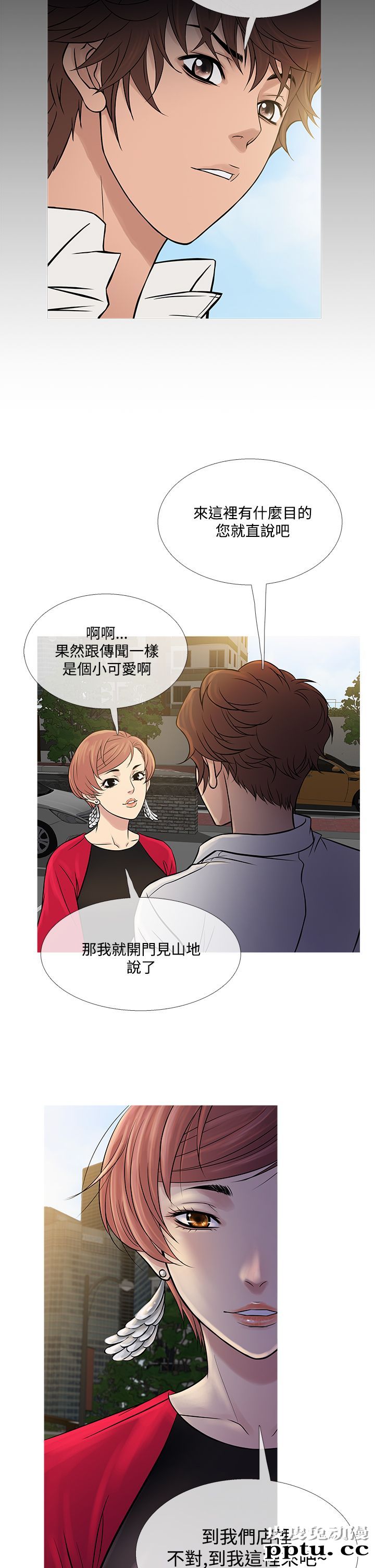 [韩漫] Heaven 61-64 [98P]