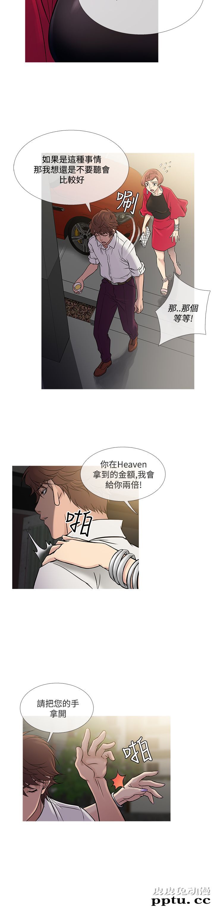 [韩漫] Heaven 61-64 [98P]