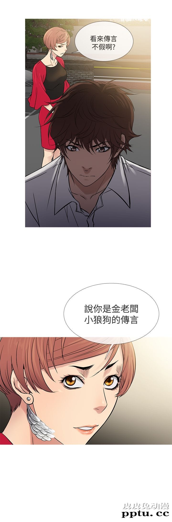 [韩漫] Heaven 61-64 [98P]