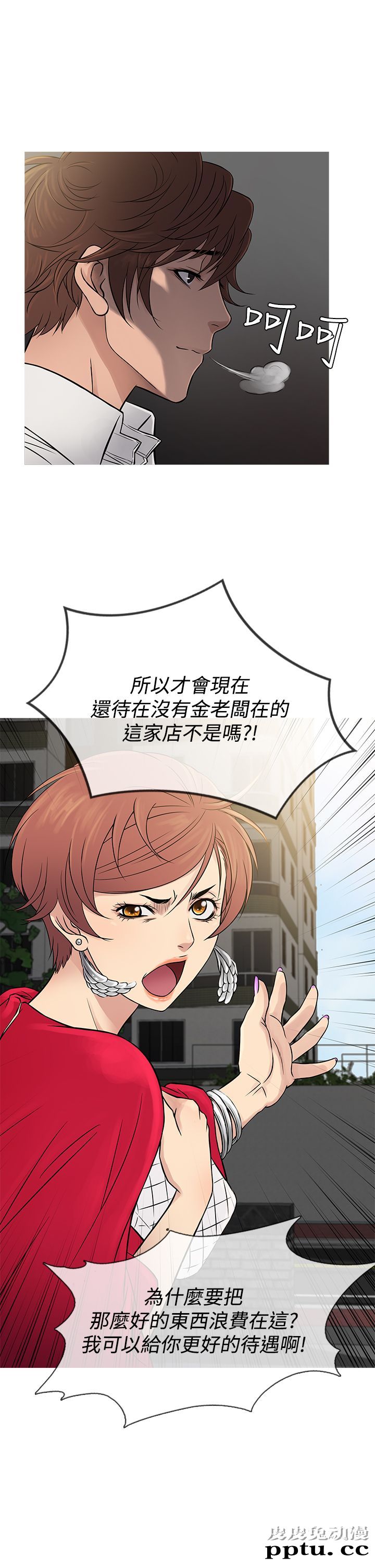 [韩漫] Heaven 61-64 [98P]