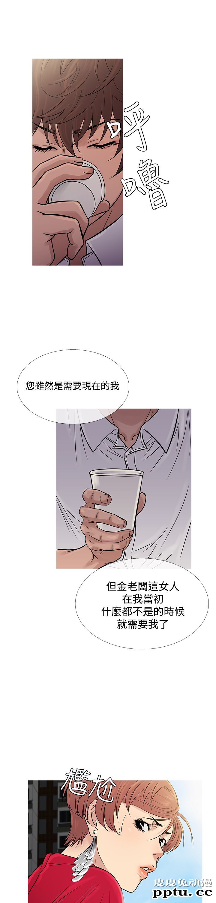 [韩漫] Heaven 61-64 [98P]