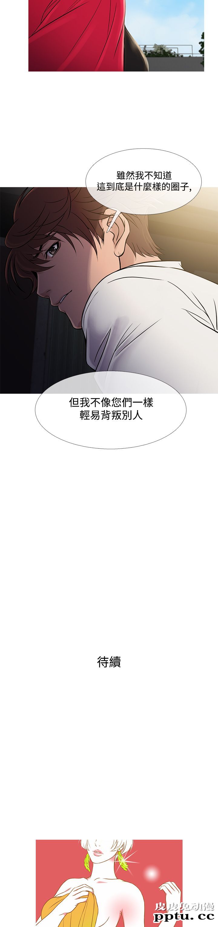 [韩漫] Heaven 61-64 [98P]