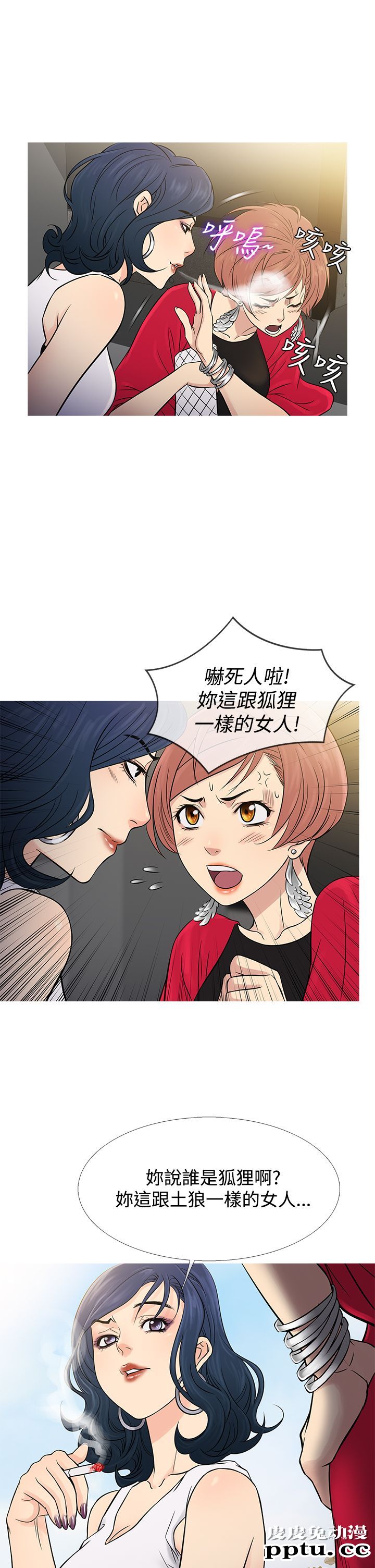 [韩漫] Heaven 61-64 [98P]