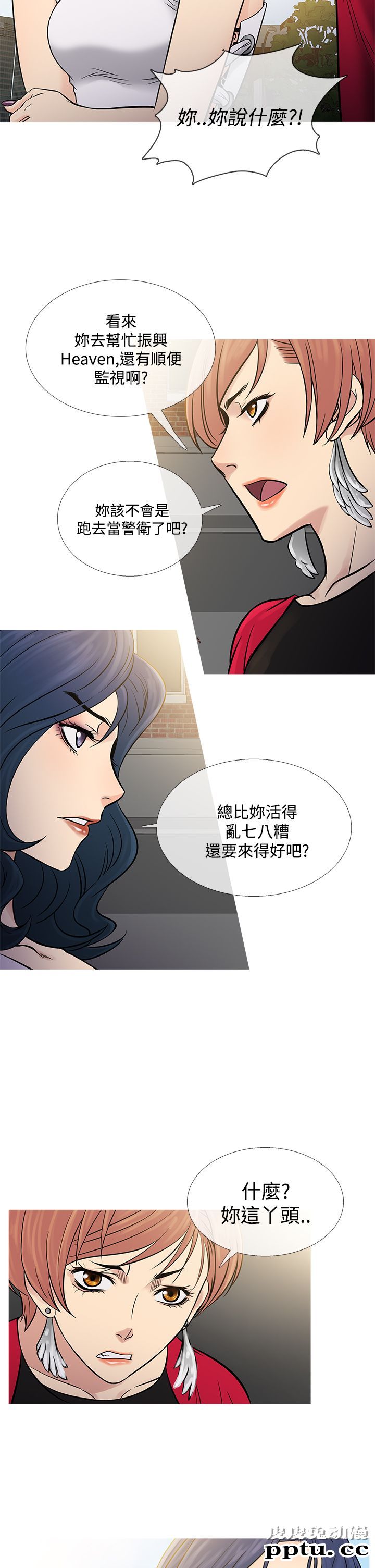 [韩漫] Heaven 61-64 [98P]