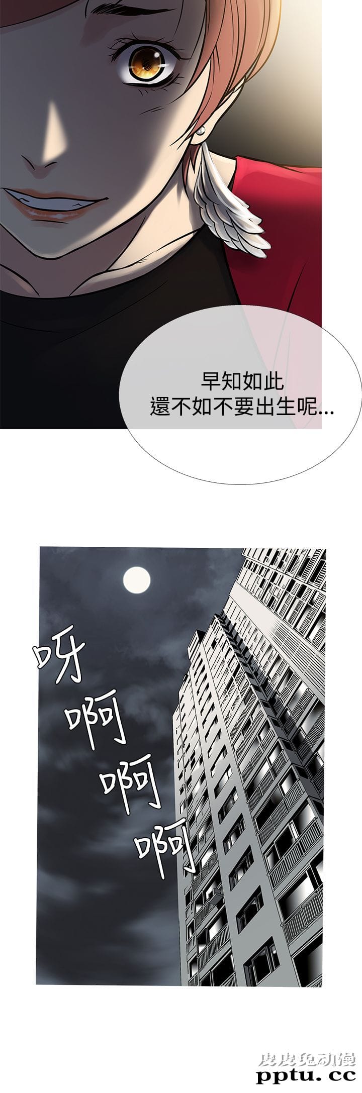 [韩漫] Heaven 61-64 [98P]