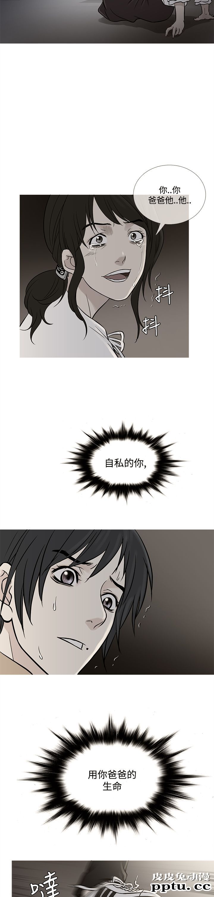 [韩漫] Heaven 61-64 [98P]