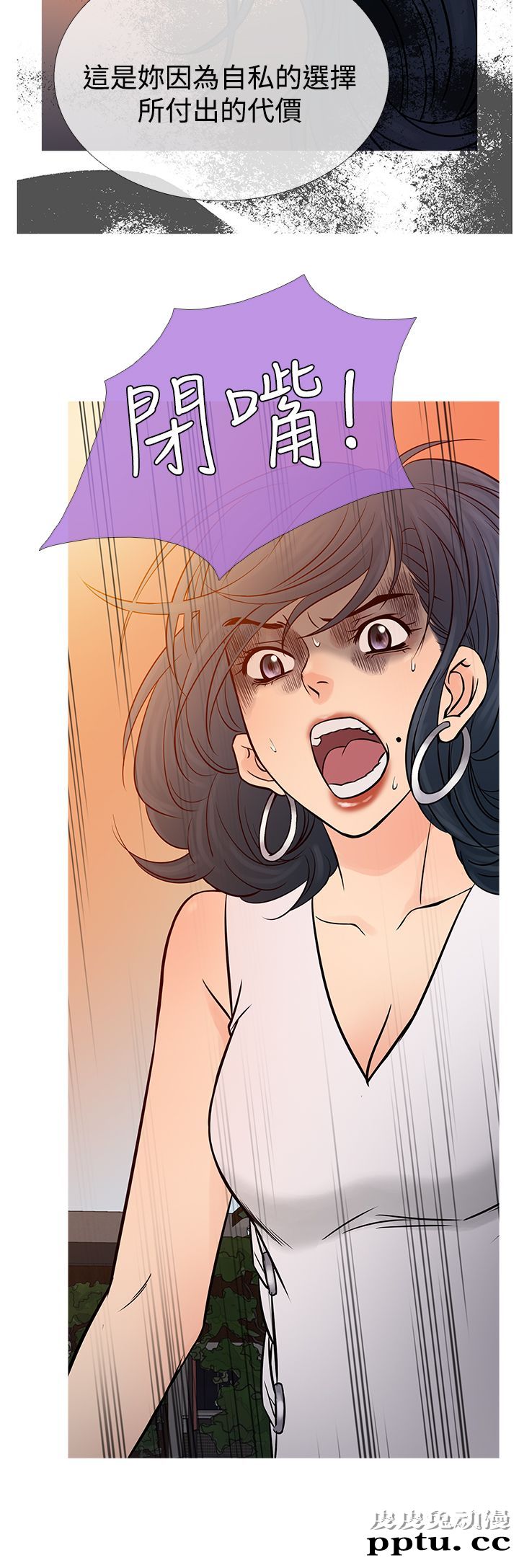 [韩漫] Heaven 61-64 [98P]