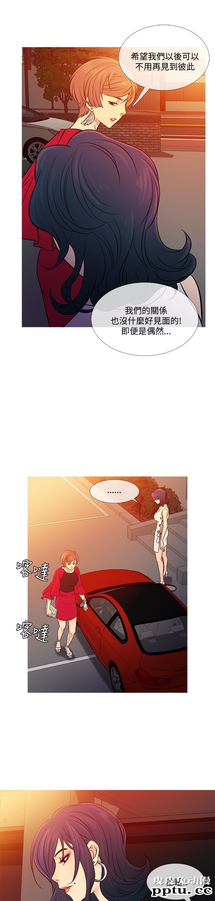 [韩漫] Heaven 61-64 [98P]