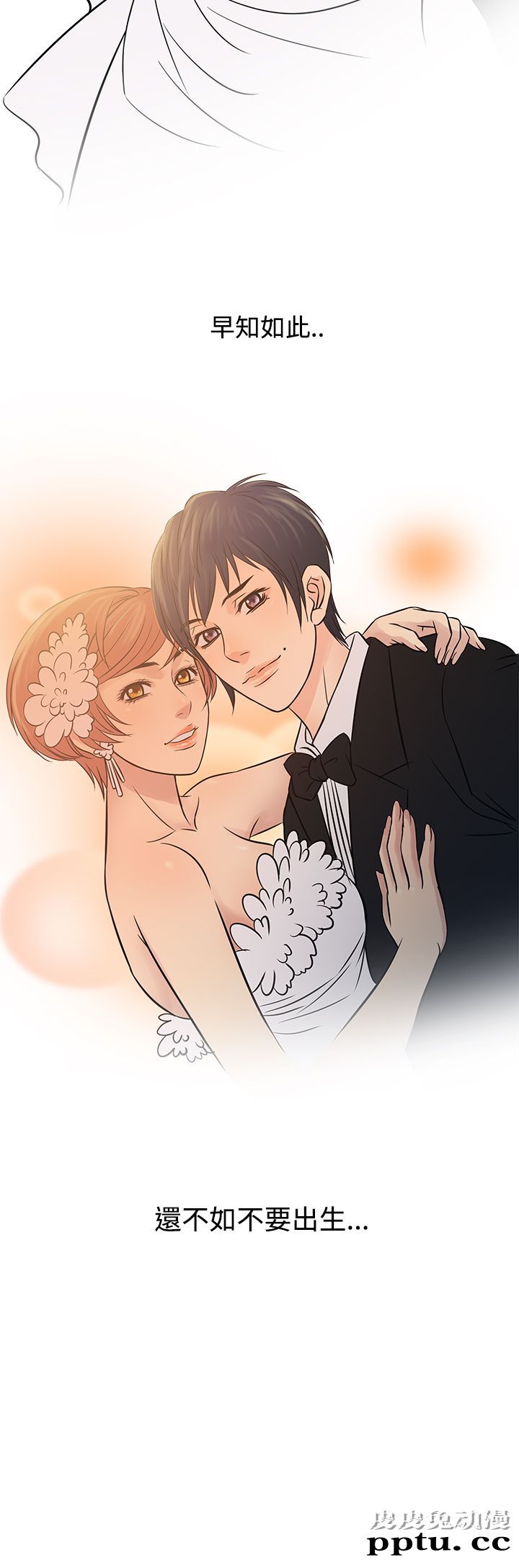 [韩漫] Heaven 61-64 [98P]