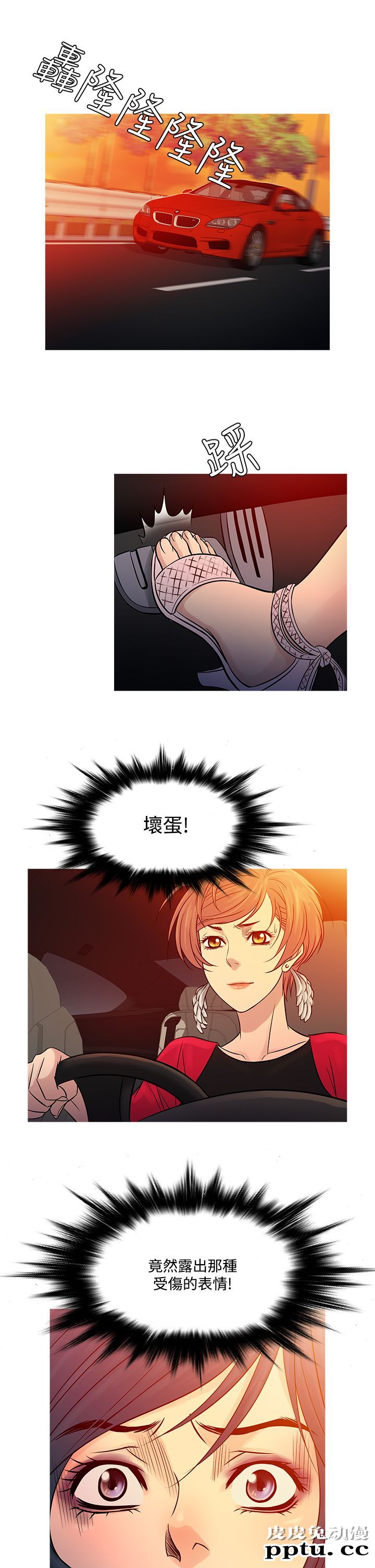 [韩漫] Heaven 61-64 [98P]