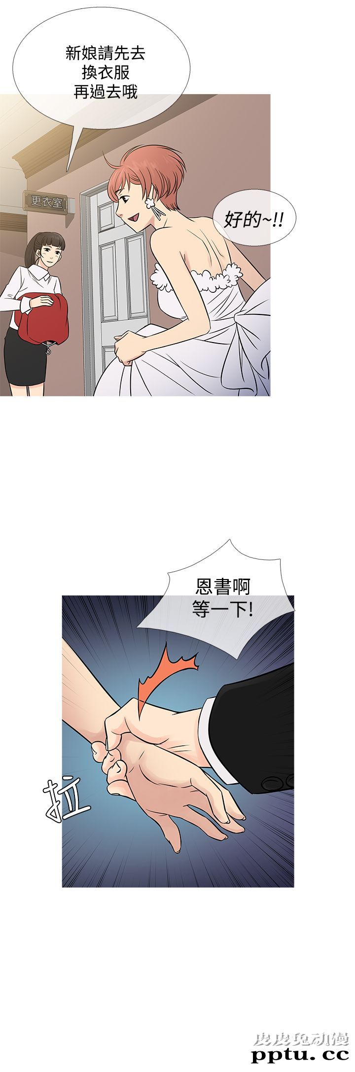 [韩漫] Heaven 61-64 [98P]