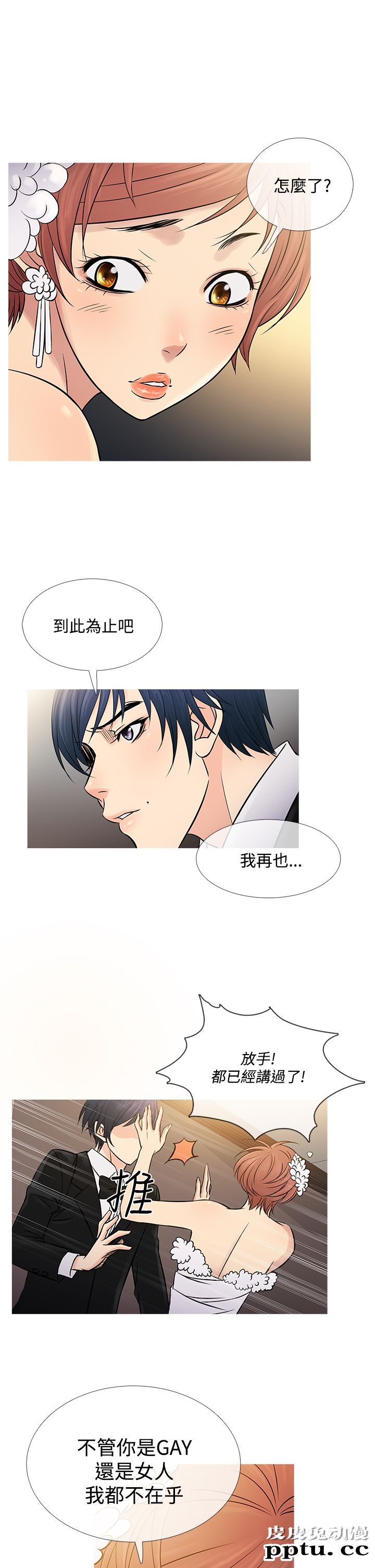 [韩漫] Heaven 61-64 [98P]