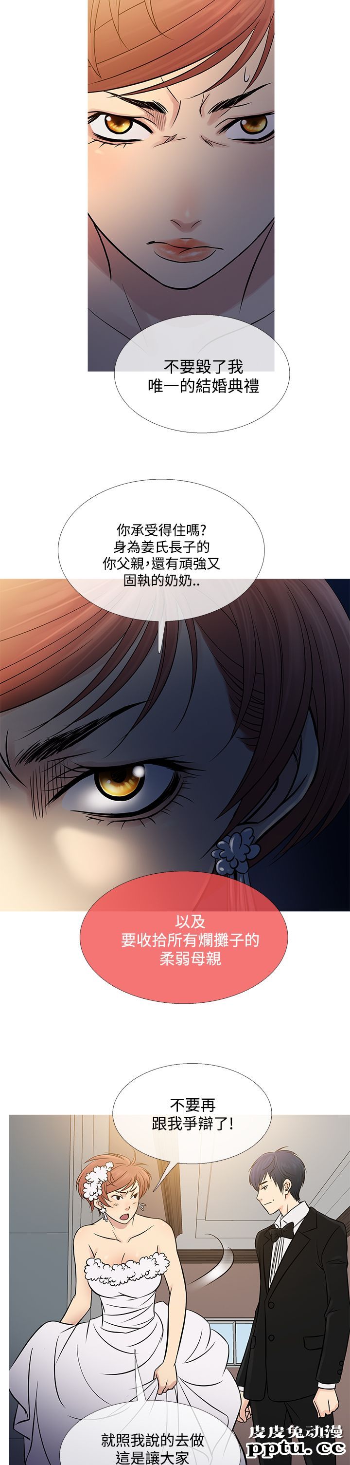 [韩漫] Heaven 61-64 [98P]