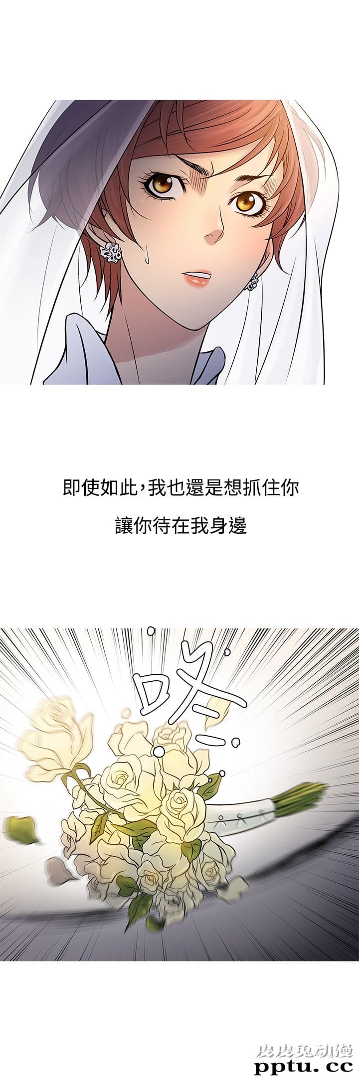 [韩漫] Heaven 61-64 [98P]