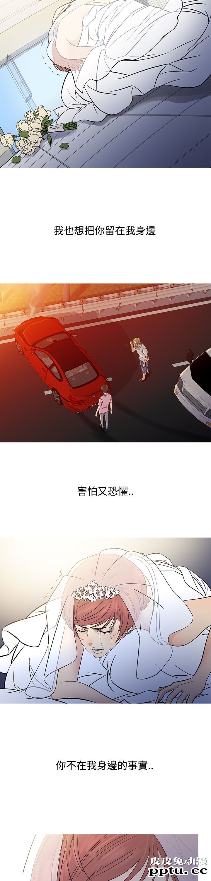 [韩漫] Heaven 61-64 [98P]