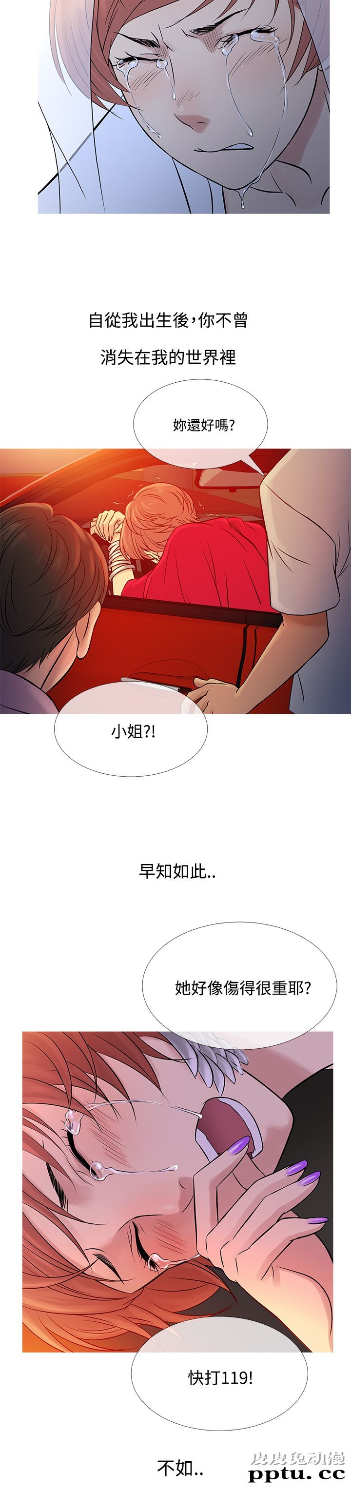 [韩漫] Heaven 61-64 [98P]